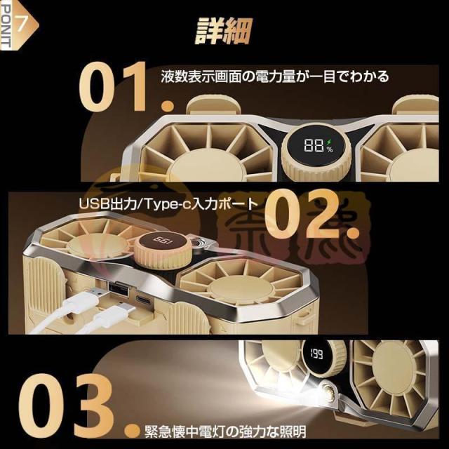 腰掛け扇風機 首掛け 20000mAhモバイル 96H時間動作 バッテリー内蔵 風量199段階 双風口 強力 小型 静音 照明 懐中電灯 dcモーター 携帯 冷風機 熱中症対策_12