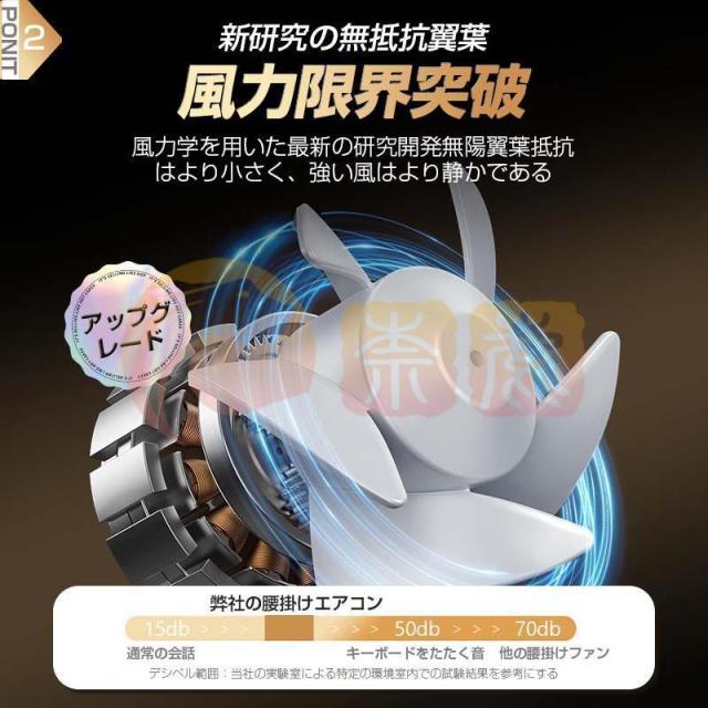 腰掛け扇風機 首掛け 20000mAhモバイル 96H時間動作 バッテリー内蔵 風量199段階 双風口 強力 小型 静音 照明 懐中電灯 dcモーター 携帯 冷風機 熱中症対策_6
