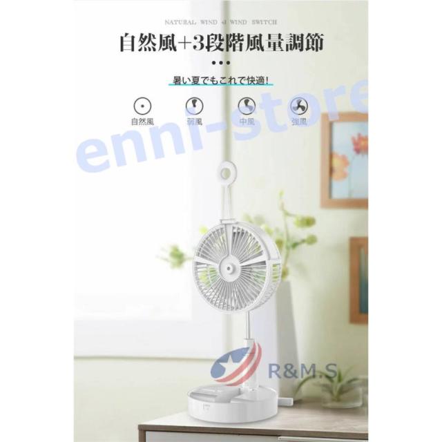 扇風機 USB 折り畳み 伸縮 強力 静音 加湿 卓上扇風機 LEDライト ミニ扇風機 ハンディ扇風機 扇風機 usb 小型 卓上 充電式_9