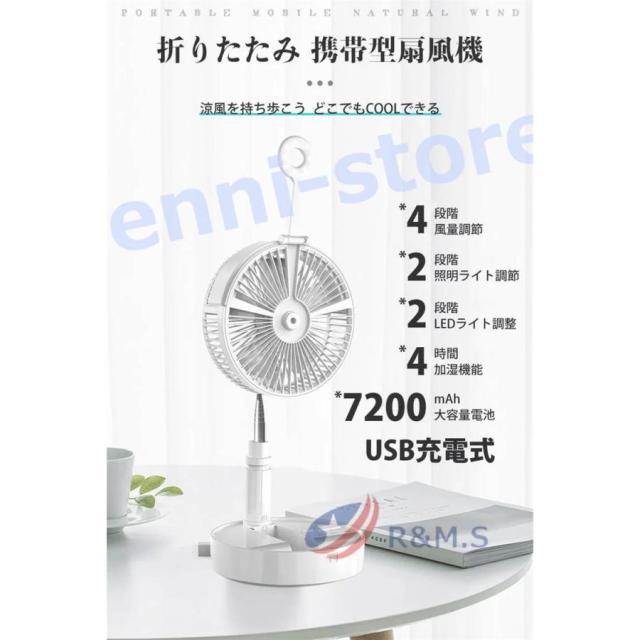 扇風機 USB 折り畳み 伸縮 強力 静音 加湿 卓上扇風機 LEDライト ミニ扇風機 ハンディ扇風機 扇風機 usb 小型 卓上 充電式_2