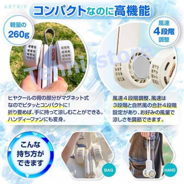冷却プレート 扇風機 ネッククーラー 携帯扇風機 首掛け扇風機 折りたたみ式 ヒヤクール 首掛け 作業_3