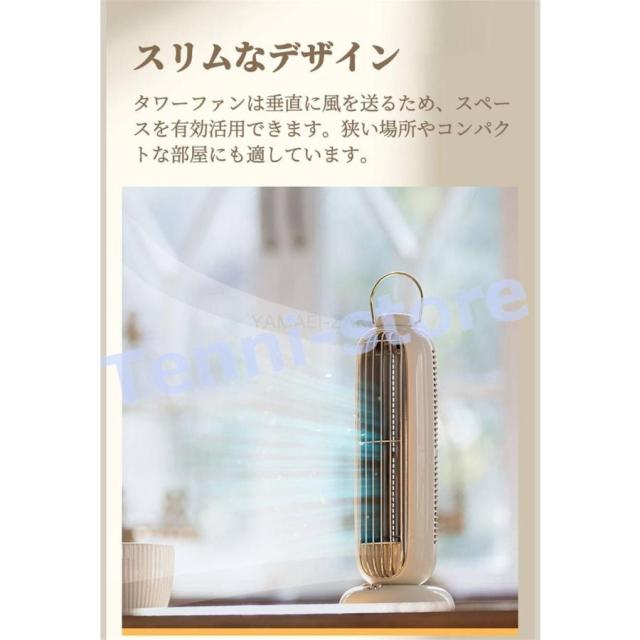 タワーファン 小型 扇風機 卓上3600mAh大容量バッテリー 90左右自動首
