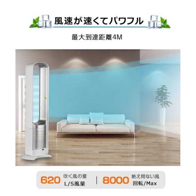 扇風機 主柱愛好者 dc原動機 羽なし リビング 鳥毛のない愛好者 空気の状態の循環過程 花粉?濾過性病原体打つ手空気の状態斎戒もく浴 省エネ かっこ良い遠隔操作 無鳥毛 生きて行く家電 取って置く役立つこと