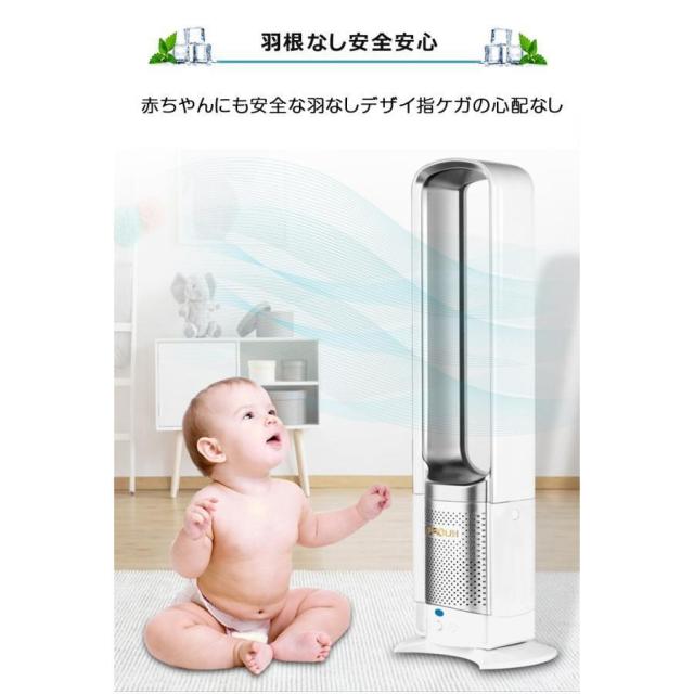 扇風機 主柱愛好者 dc原動機 羽なし リビング 鳥毛のない愛好者 空気の状態の循環過程 花粉?濾過性病原体打つ手空気の状態斎戒もく浴 省エネ かっこ良い遠隔操作 無鳥毛 生きて行く家電 取って置く役立つこと