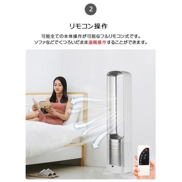 扇風機 主柱愛好者 dc原動機 羽なし リビング 鳥毛のない愛好者 空気の状態の循環過程 花粉?濾過性病原体打つ手空気の状態斎戒もく浴 省エネ かっこ良い遠隔操作 無鳥毛 生きて行く家電 取って置く役立つこと