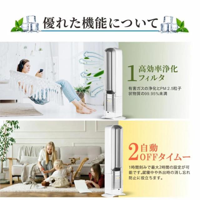 扇風機 主柱愛好者 dc原動機 羽なし リビング 鳥毛のない愛好者 空気の状態の循環過程 花粉?濾過性病原体打つ手空気の状態斎戒もく浴 省エネ かっこ良い遠隔操作 無鳥毛 生きて行く家電 取って置く役立つこと
