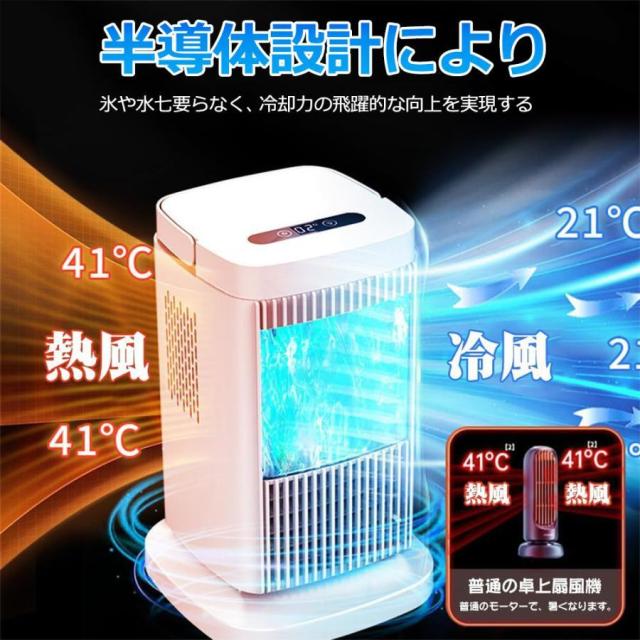 卓上冷風扇 扇風機 冷風機 小型 角度調整可能 卓上ミニクーラー 3段階調整 ファン 冷却プレート 半導体冷却 スポットクーラー コンパクト 取っ手付き 省エネ_5
