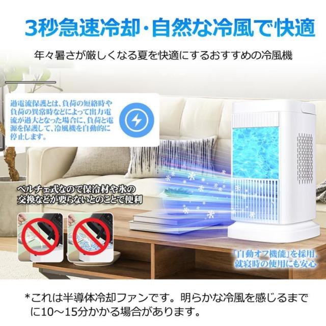 卓上冷風扇 扇風機 冷風機 小型 角度調整可能 卓上ミニクーラー 3段階調整 ファン 冷却プレート 半導体冷却 スポットクーラー コンパクト 取っ手付き 省エネ_6