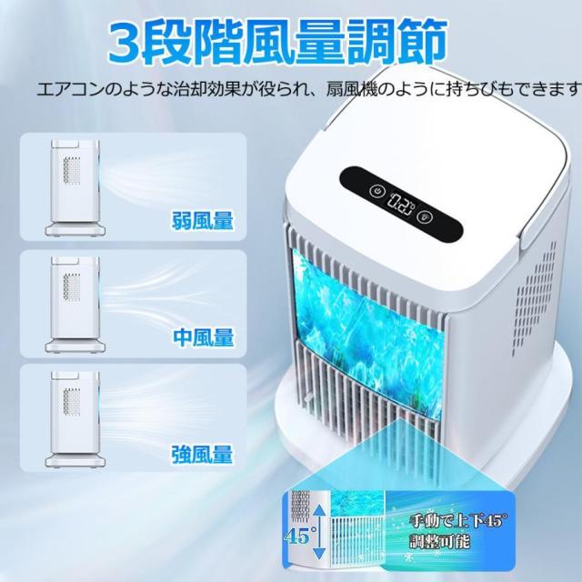 卓上冷風扇 扇風機 冷風機 小型 角度調整可能 卓上ミニクーラー 3段階調整 ファン 冷却プレート 半導体冷却 スポットクーラー コンパクト 取っ手付き 省エネ_7