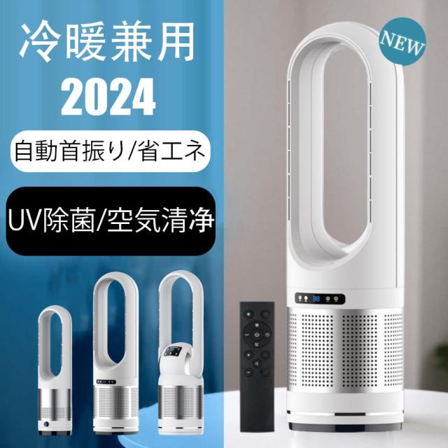 MAXZEN UVプラスマイオン冷風機 RMT-MX403 冷風扇 RMT-MX403 MAXZEN