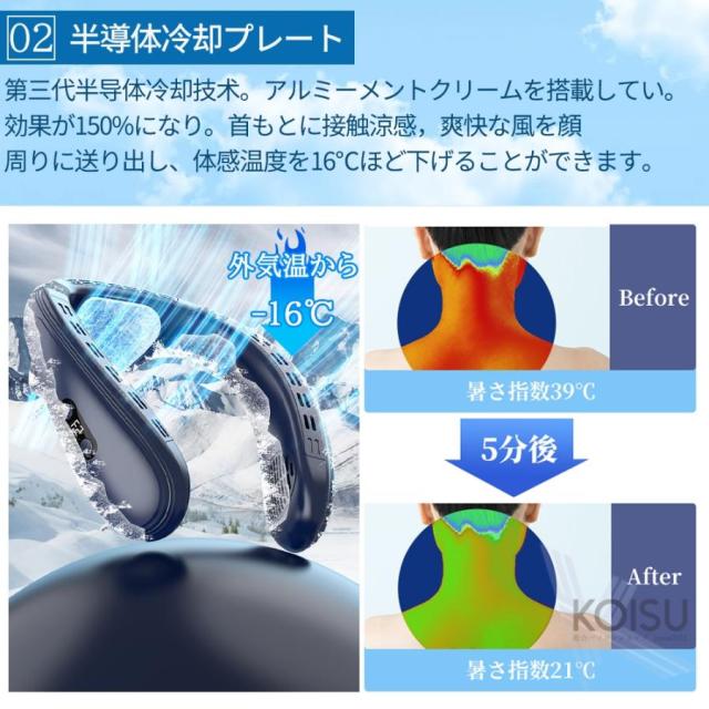 ネッククーラー 冷却プレート 首掛け扇風機 羽なし 半導体冷却