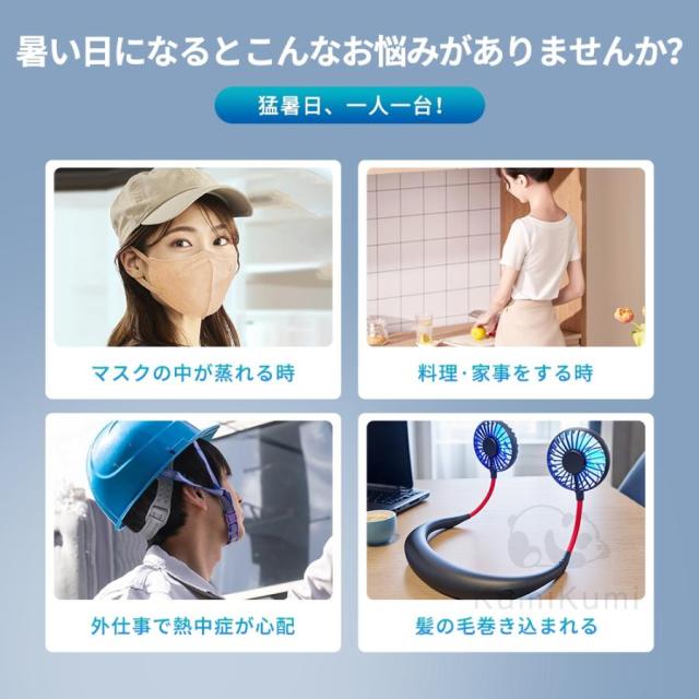 ネッククーラー 羽なし 半導体冷却 首掛け扇風機 冷却 扇風機 dcモーター 静音 サーキュレータ 5200mAh大容量 携帯扇風機 屋外 夏用 暑さ対策 おすすめ 人気_1