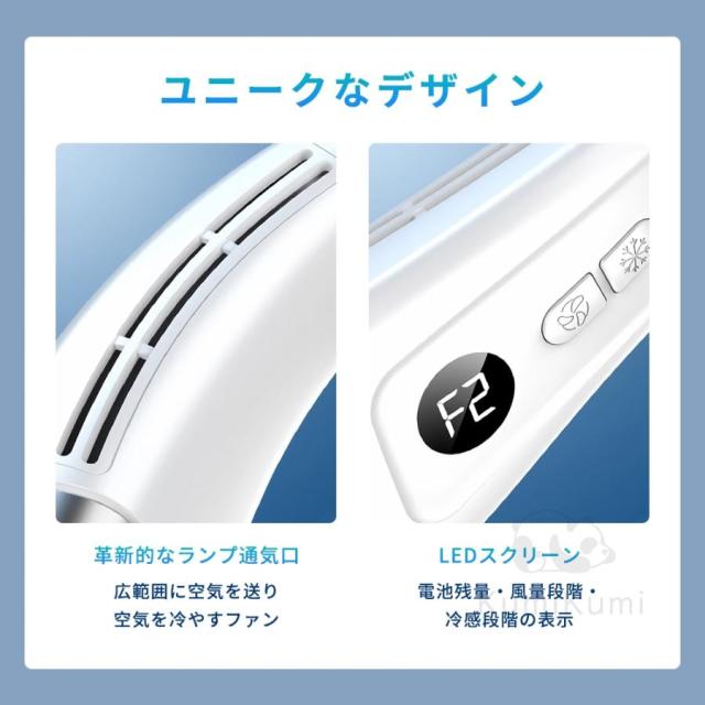 ネッククーラー 羽なし 半導体冷却 首掛け扇風機 冷却 扇風機 dcモーター 静音 サーキュレータ 5200mAh大容量 携帯扇風機 屋外 夏用 暑さ対策 おすすめ 人気_10