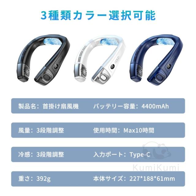 ネッククーラー 羽なし 半導体冷却 首掛け扇風機 冷却 扇風機 dcモーター 静音 サーキュレータ 5200mAh大容量 携帯扇風機 屋外 夏用 暑さ対策 おすすめ 人気_18