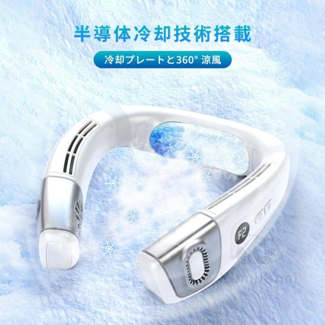 ネッククーラー 羽なし 半導体冷却 首掛け扇風機 冷却 扇風機 dcモーター 静音 サーキュレータ 5200mAh大容量 携帯扇風機 屋外 夏用 暑さ対策 おすすめ 人気_2