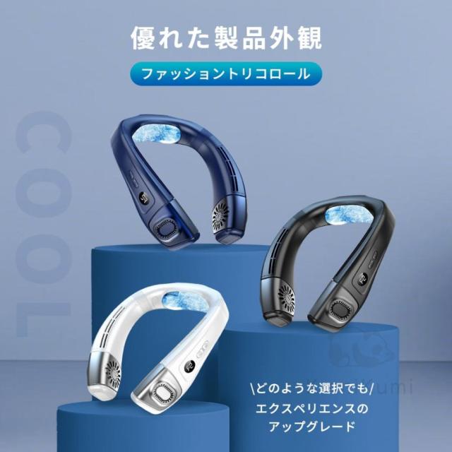 ネッククーラー 羽なし 半導体冷却 首掛け扇風機 冷却 扇風機 dcモーター 静音 サーキュレータ 5200mAh大容量 携帯扇風機 屋外 夏用 暑さ対策 おすすめ 人気_3