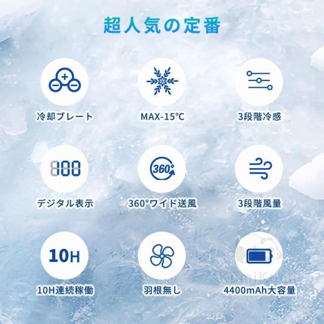 ネッククーラー 羽なし 半導体冷却 首掛け扇風機 冷却 扇風機 dcモーター 静音 サーキュレータ 5200mAh大容量 携帯扇風機 屋外 夏用 暑さ対策 おすすめ 人気_5