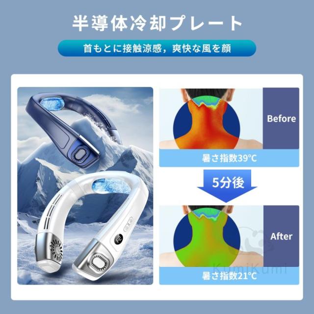 ネッククーラー 羽なし 半導体冷却 首掛け扇風機 冷却 扇風機 dcモーター 静音 サーキュレータ 5200mAh大容量 携帯扇風機 屋外 夏用 暑さ対策 おすすめ 人気_7
