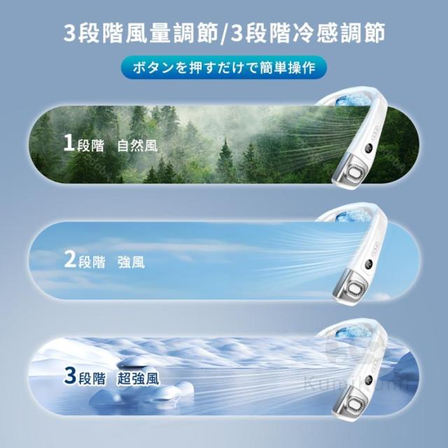 ネッククーラー 羽なし 半導体冷却 首掛け扇風機 冷却 扇風機 dcモーター 静音 サーキュレータ 5200mAh大容量 携帯扇風機 屋外 夏用 暑さ対策 おすすめ 人気_8