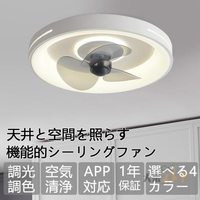シーリングライト led 電球色 リモコン 13畳 軽量 薄型 節電 省エネ おしゃれ dcモーター 照明器具 ファンライト 風量調節 調光調色 脱衣所 寝室 家庭用 2026_2