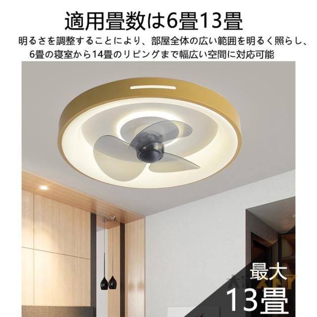 シーリングライト led 電球色 リモコン 13畳 軽量 薄型 節電 省エネ おしゃれ dcモーター 照明器具 ファンライト 風量調節 調光調色 脱衣所 寝室 家庭用 2026_9