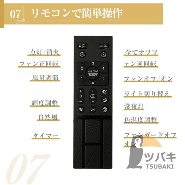 シーリングファンライト led 逆回転機能 シーリングライト dcモーター 8畳 調光調色 リモコン付き ファン付き照明 照明器具 天井照明 扇風機 リビング 和室