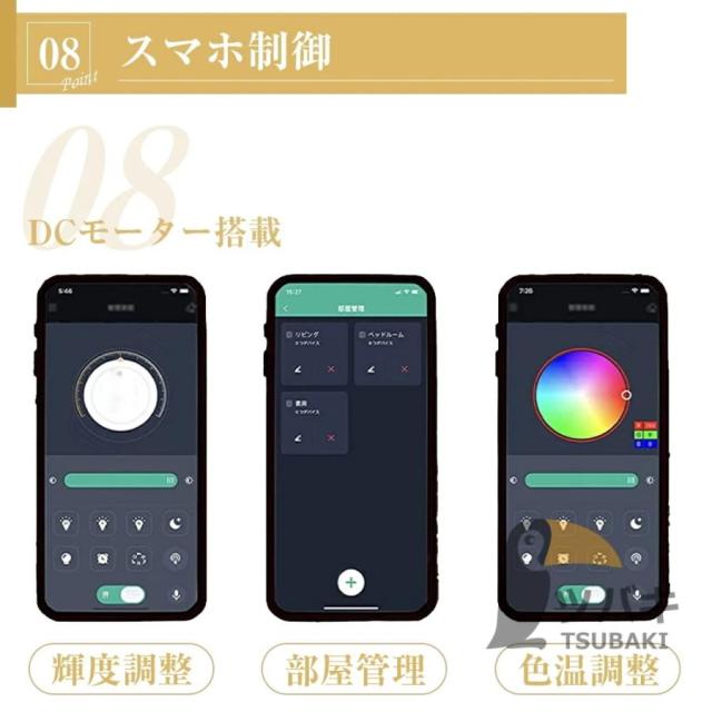 シーリングファンライト led 逆回転機能 シーリングライト dcモーター 8畳 調光調色 リモコン付き ファン付き照明 照明器具 天井照明 扇風機 リビング 和室