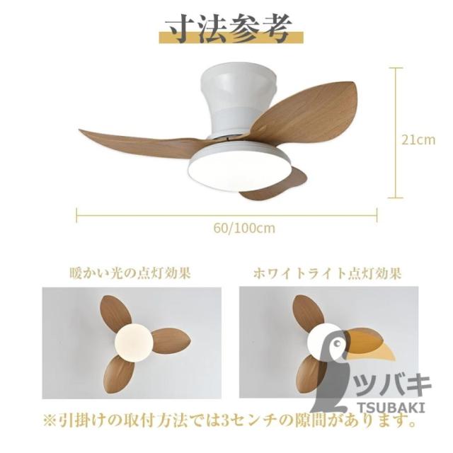 シーリングファンライト led 逆回転機能 シーリングライト dcモーター 8畳 調光調色 リモコン付き ファン付き照明 照明器具 天井照明 扇風機 リビング 和室