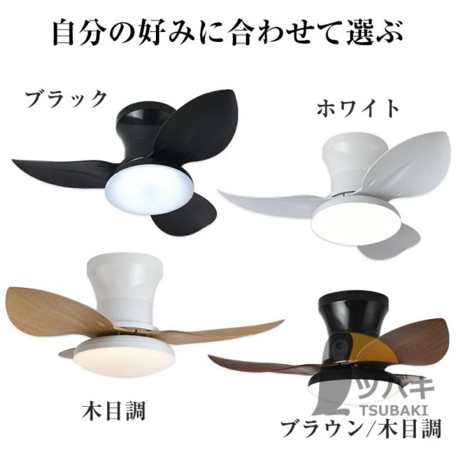 シーリングファンライト led 逆回転機能 シーリングライト dcモーター 8畳 調光調色 リモコン付き ファン付き照明 照明器具 天井照明 扇風機 リビング 和室