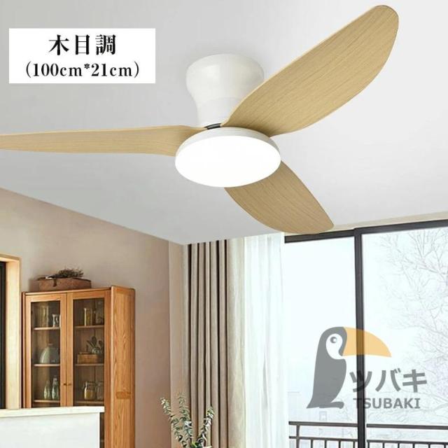 シーリングファンライト led 逆回転機能 シーリングライト dcモーター 8畳 調光調色 リモコン付き ファン付き照明 照明器具 天井照明 扇風機 リビング 和室