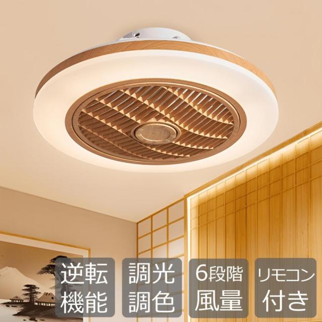 シーリングファン DCモーター ファン付き照明 シーリングファンライト