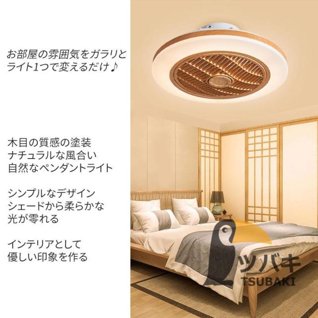 シーリングファンライト led 木調目 おしゃれ 空気循環 逆回転機能 調光調色 シーリングファン ファン付き 照明器具 天井照明 サーキュレーター リビング 寝室