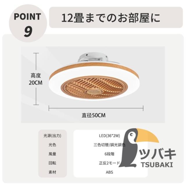 シーリングファンライト led 木調目 おしゃれ 空気循環 逆回転機能 調光調色 シーリングファン ファン付き 照明器具 天井照明 サーキュレーター リビング 寝室