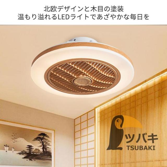 シーリングファンライト led 木調目 おしゃれ 空気循環 逆回転機能 調光調色 シーリングファン ファン付き 照明器具 天井照明 サーキュレーター リビング 寝室