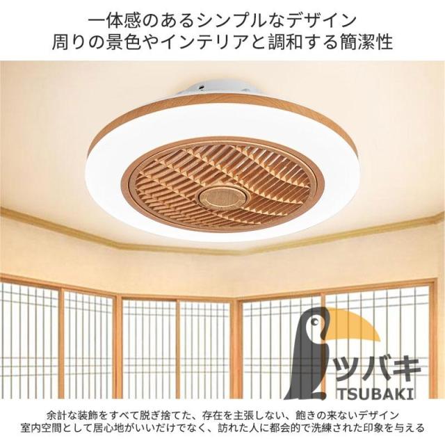シーリングファンライト led 木調目 おしゃれ 空気循環 逆回転機能 調光調色 シーリングファン ファン付き 照明器具 天井照明 サーキュレーター リビング 寝室