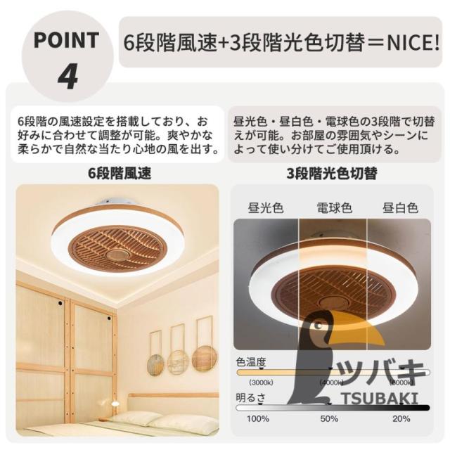 シーリングファンライト led 木調目 おしゃれ 空気循環 逆回転機能 調光調色 シーリングファン ファン付き 照明器具 天井照明 サーキュレーター リビング 寝室