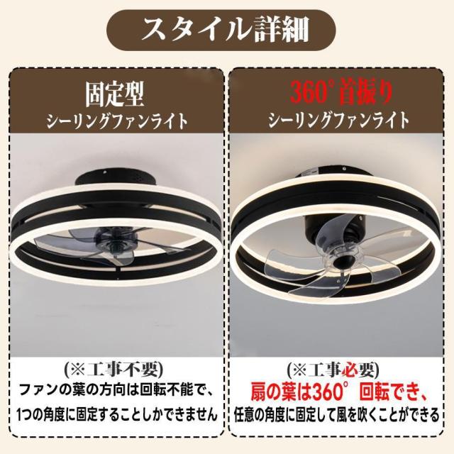 シーリングファンライト シーリングファン led 360°首振り 調光調色 逆回転機能 音楽再生 12畳 ファン付き照明 照明器具 天井照明 おしゃれ リビング 寝室 和室
