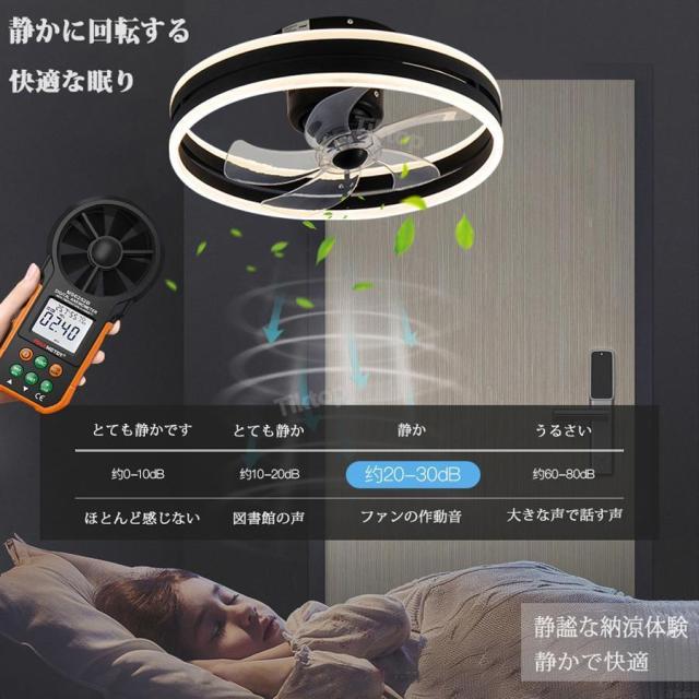 シーリングファンライト シーリングファン led 360°首振り 調光調色 逆回転機能 音楽再生 12畳 ファン付き照明 照明器具 天井照明 おしゃれ リビング 寝室 和室