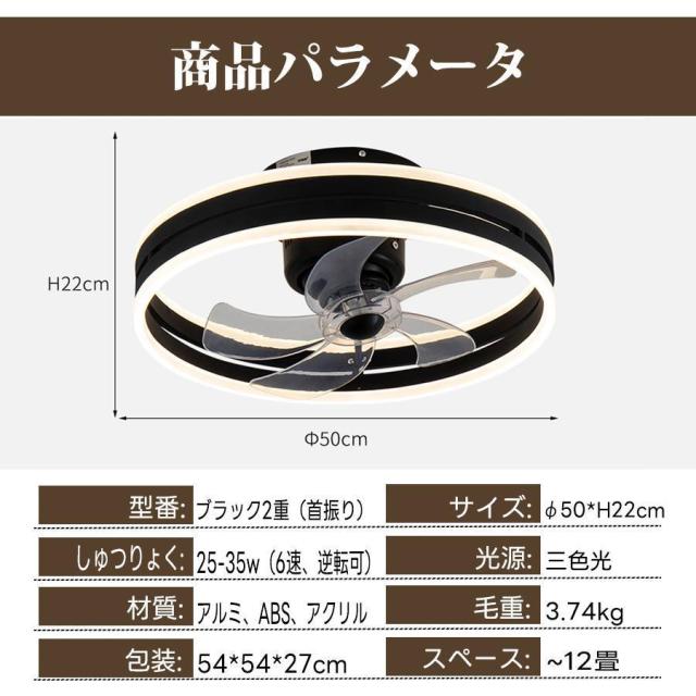 シーリングファンライト シーリングファン led 360°首振り 調光調色 逆回転機能 音楽再生 12畳 ファン付き照明 照明器具 天井照明 おしゃれ リビング 寝室 和室