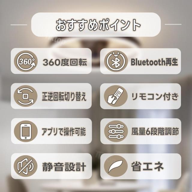シーリングファンライト シーリングファン led 360°首振り 調光調色 逆回転機能 音楽再生 12畳 ファン付き照明 照明器具 天井照明 おしゃれ リビング 寝室 和室