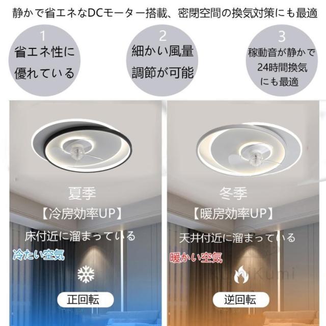シーリングファンライト LED 6畳 12畳 おしゃれ 電気 シーリングファン オシャレ 照明器具 調光調色 APP対応 ファン付き照明 6段階風量調節 おすすめ 贈り物_2