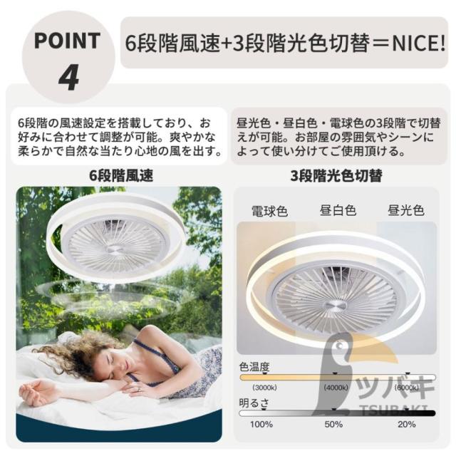 シーリングファンライト led dcモーター 逆回転機能 調光調色 音楽再生ファン付き照明 省エネ 風量調節 傾斜天井 扇風機 リモコン付き 天井照明 リビング 和室