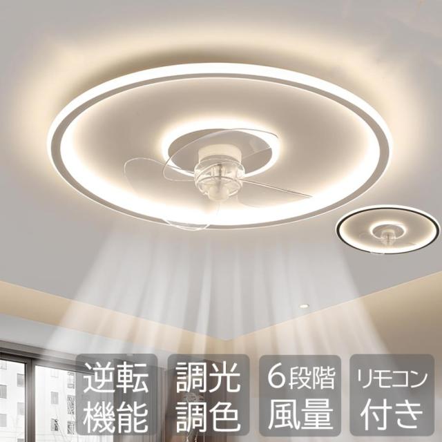 シーリングファンライト シーリングファン led 12畳 おしゃれ 調