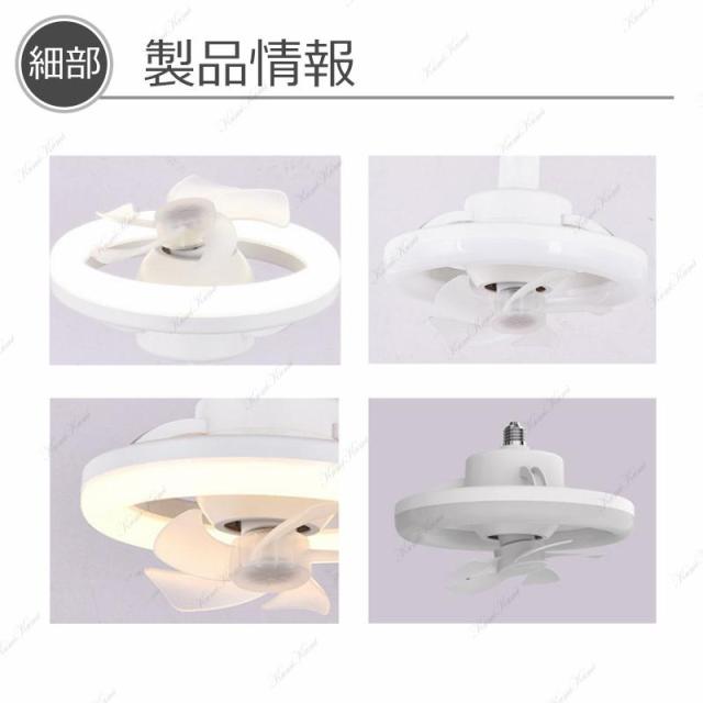 シーリングファンライト シーリングファン led 12畳 おしゃれ 調光調色 ファン付き照明 360°首振り 照明器具 扇風機 サーキュレーター リビング 寝室 軽量_13