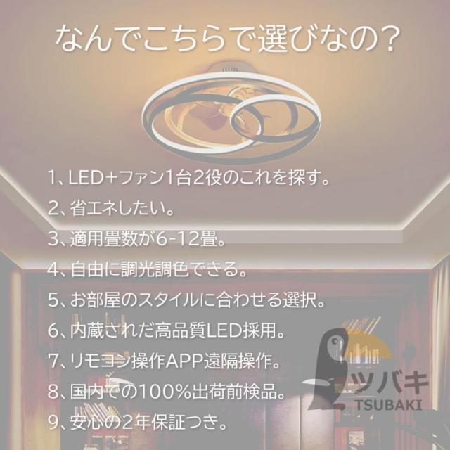 シーリングファンライト led おしゃれ シーリングライト 北欧 逆回転機能 DCモーター Bluetooth対応 調光調色 音楽再生 6-12畳 6段階風量調節 リモコン APP対応