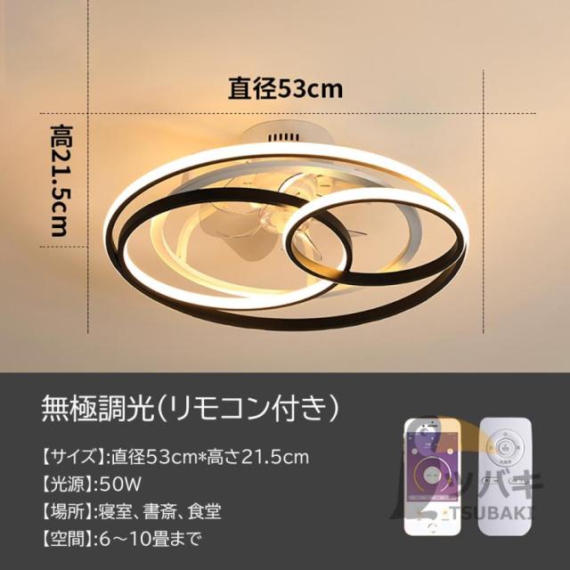 シーリングファンライト led おしゃれ シーリングライト 北欧 逆回転機能 DCモーター Bluetooth対応 調光調色 音楽再生 6-12畳 6段階風量調節 リモコン APP対応
