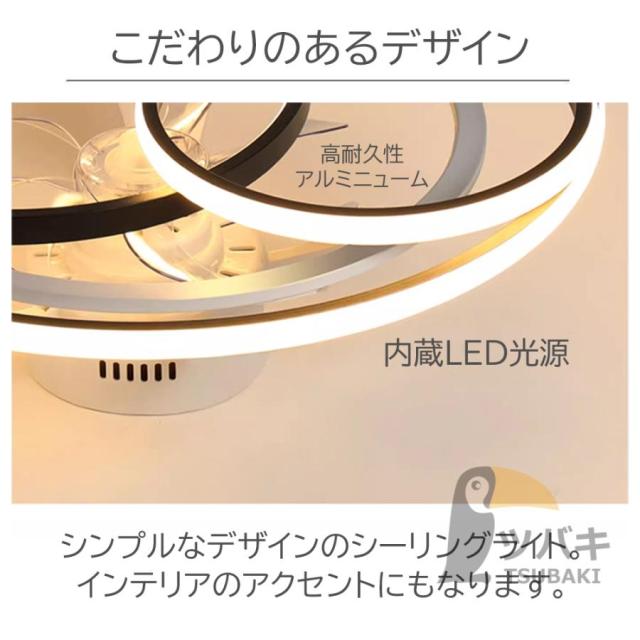 シーリングファンライト led おしゃれ シーリングライト 北欧 逆回転機能 DCモーター Bluetooth対応 調光調色 音楽再生 6-12畳 6段階風量調節 リモコン APP対応