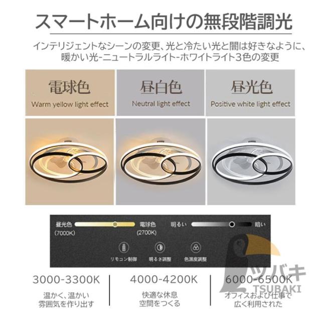 シーリングファンライト led おしゃれ シーリングライト 北欧 逆回転機能 DCモーター Bluetooth対応 調光調色 音楽再生 6-12畳 6段階風量調節 リモコン APP対応