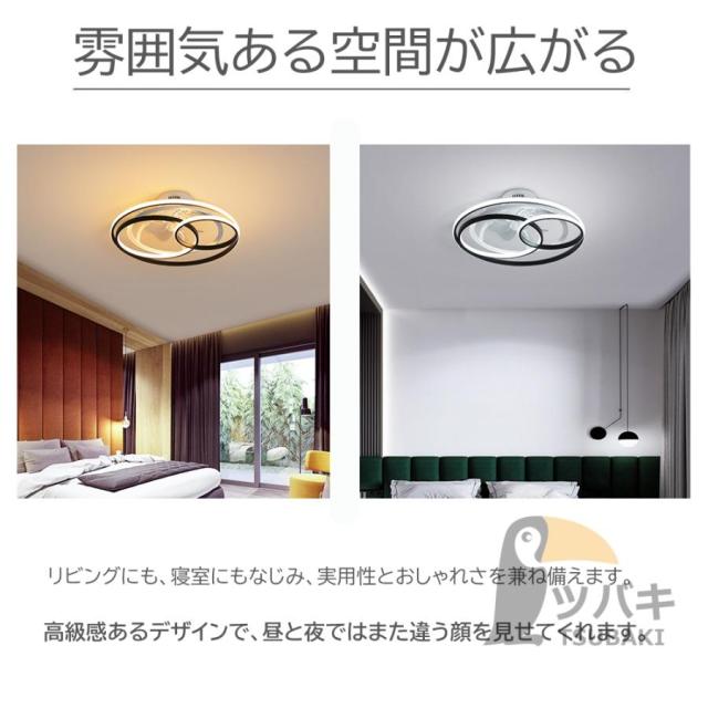 シーリングファンライト led おしゃれ シーリングライト 北欧 逆回転機能 DCモーター Bluetooth対応 調光調色 音楽再生 6-12畳 6段階風量調節 リモコン APP対応