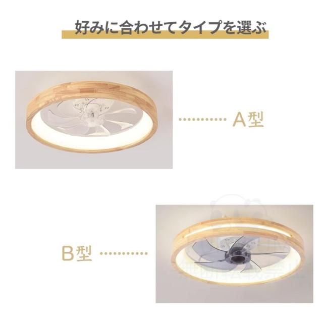 シーリングファンライト DCモーター シーリングライト 木目 LED 6段風量調整 おしゃれ 北欧 12畳 調光調色 天井照明 サーキュレーター 間接照明 リビング 照明_10
